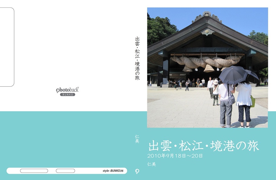 フォトブック ジャケット