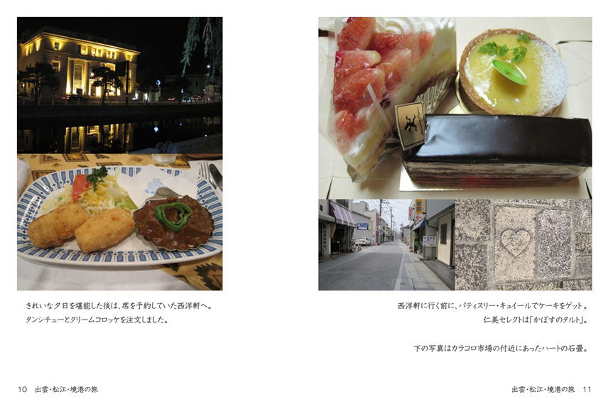 フォトブック 10ページ目