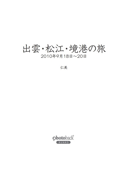 フォトブック 扉
