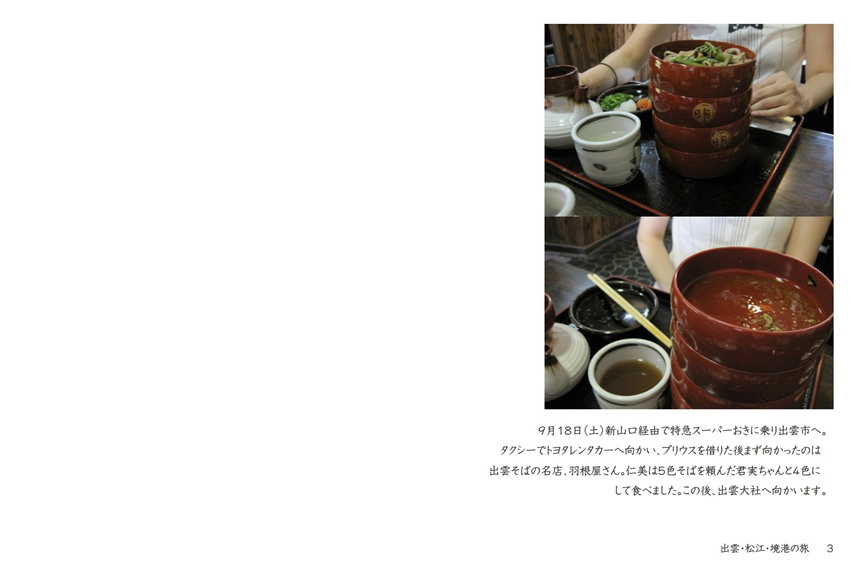 フォトブック 2ページ目