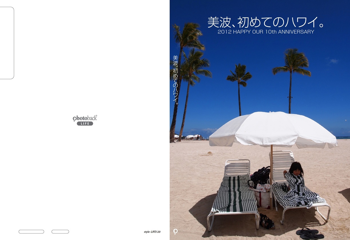 フォトブック ジャケット