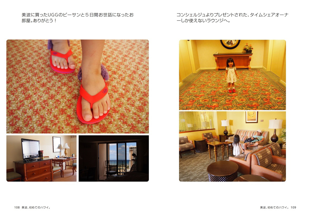 フォトブック 108ページ目