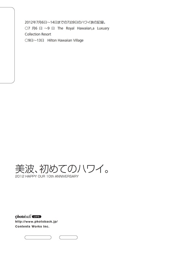 フォトブック ジャケット裏