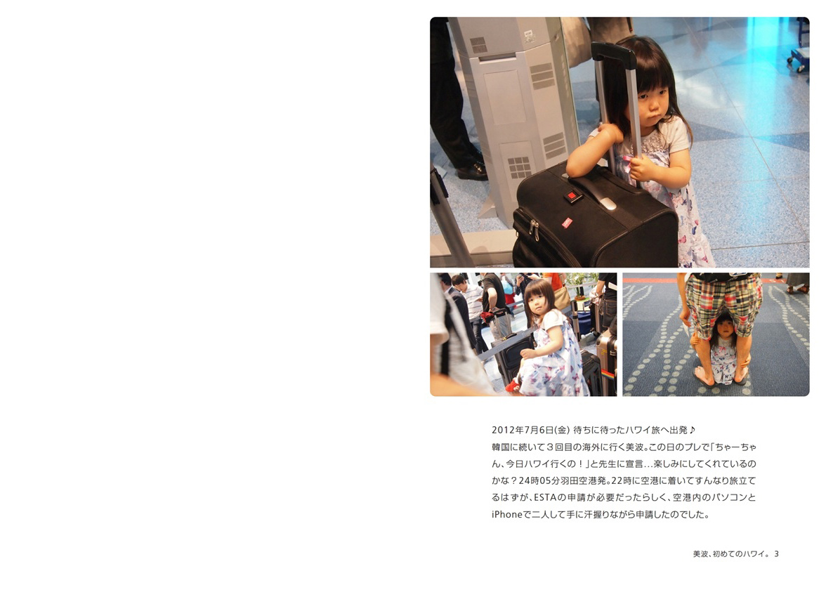 フォトブック 2ページ目