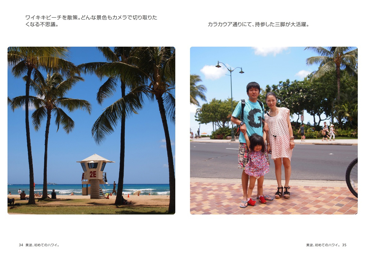 フォトブック 34ページ目