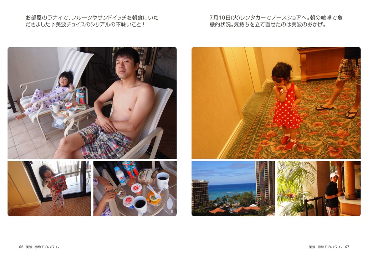 フォトブック 66ページ目
