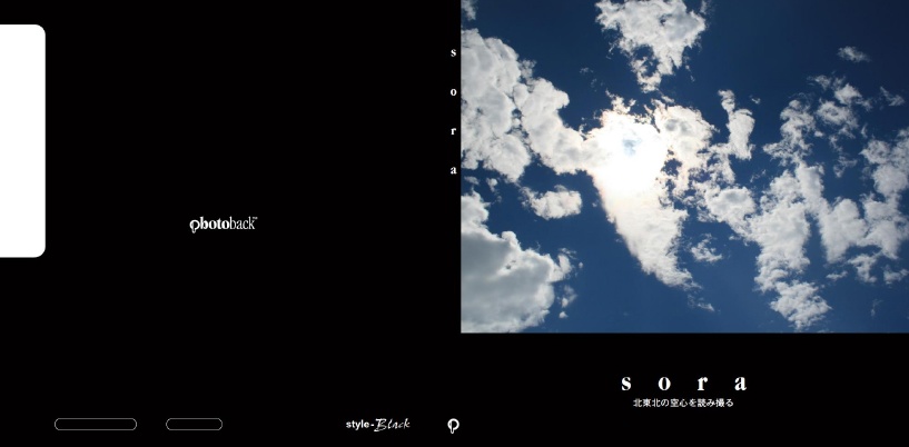 フォトブック ジャケット