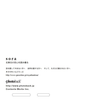 フォトブック ジャケット裏