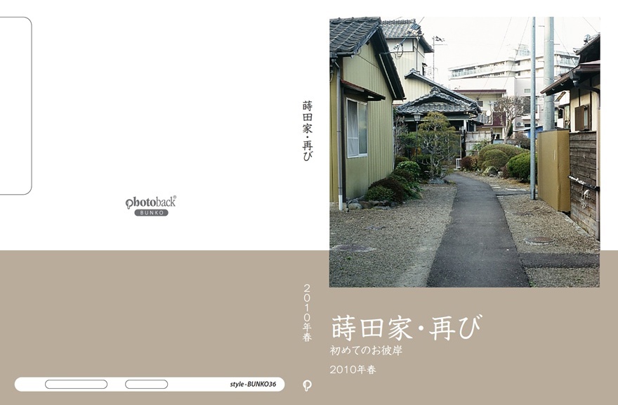 フォトブック ジャケット