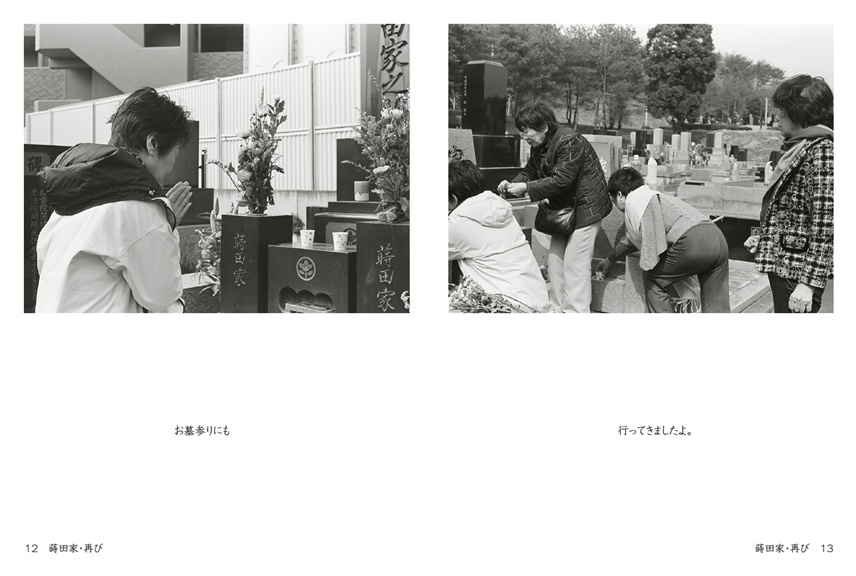 フォトブック 12ページ目