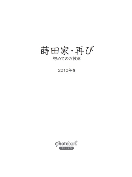 フォトブック 扉