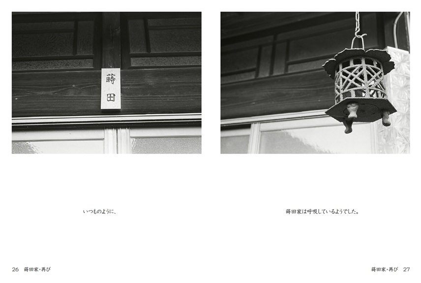 フォトブック 26ページ目