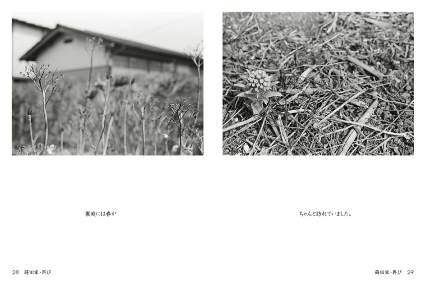フォトブック 28ページ目