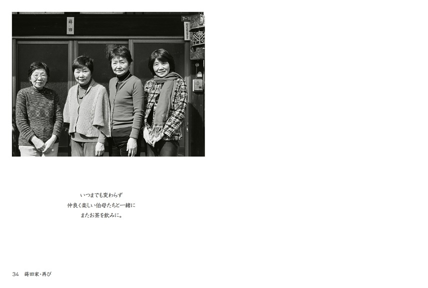 フォトブック 34ページ目