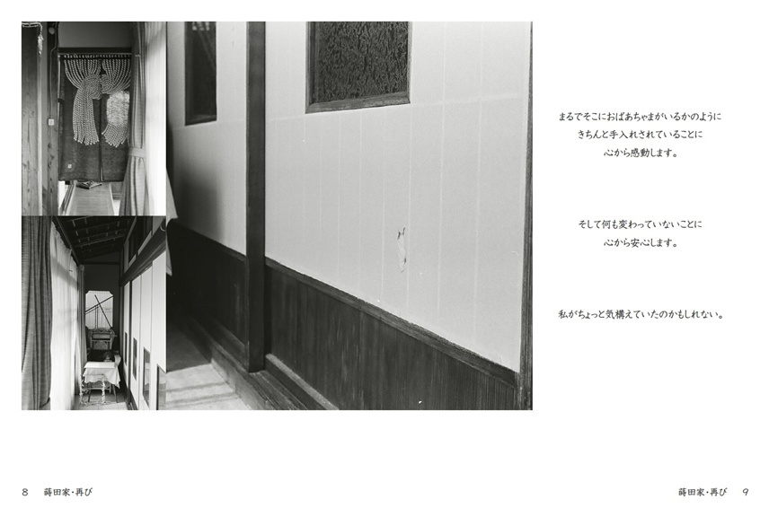 フォトブック 8ページ目