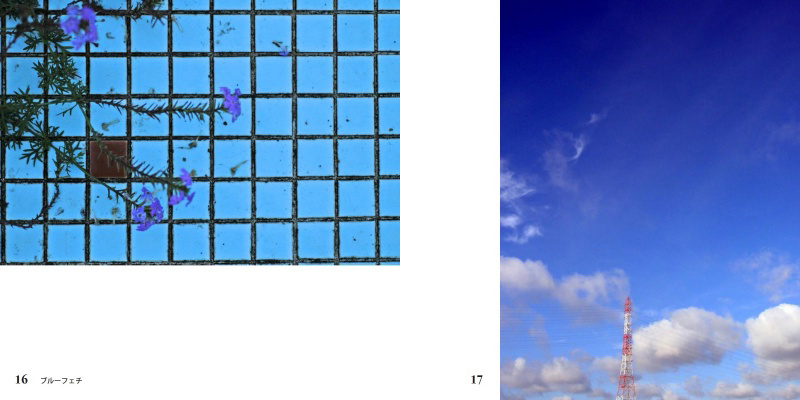 フォトブック 16ページ目