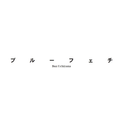 フォトブック 扉