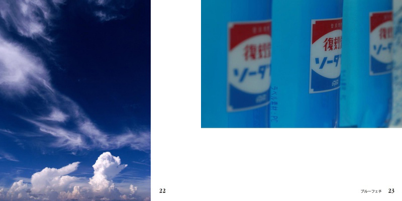 フォトブック 22ページ目
