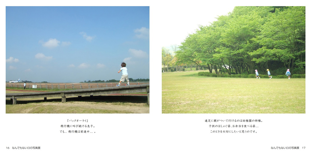 フォトブック 16ページ目