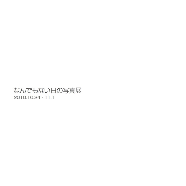 フォトブック 扉