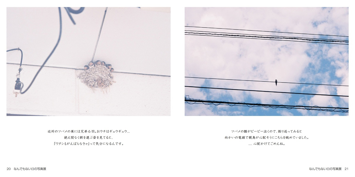 フォトブック 20ページ目
