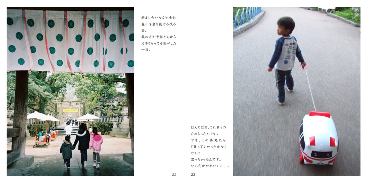 フォトブック 22ページ目