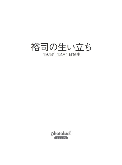 フォトブック 扉