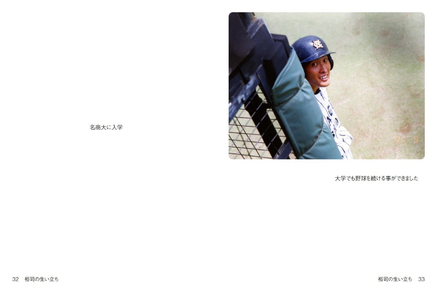 フォトブック 32ページ目