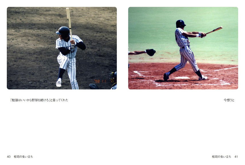 フォトブック 40ページ目