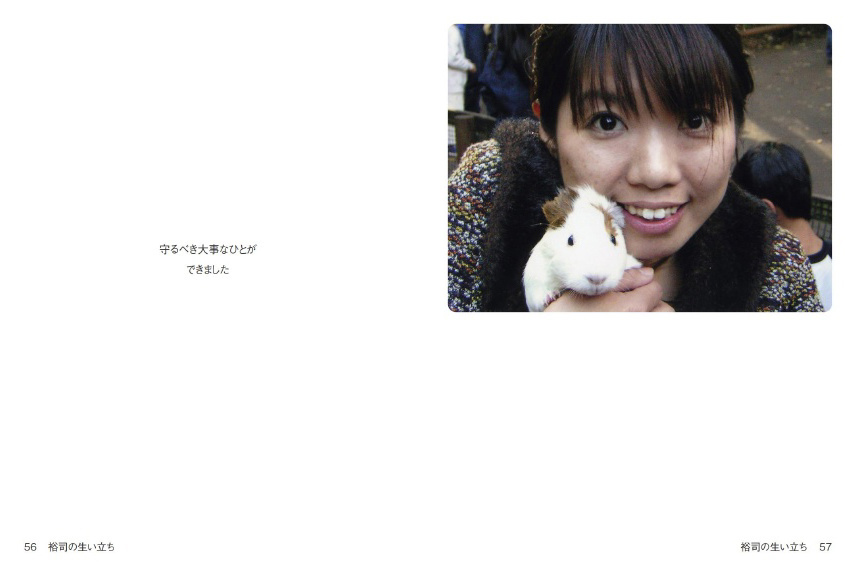 フォトブック 56ページ目