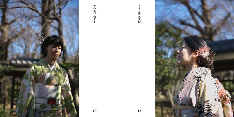 フォトブック 12ページ目