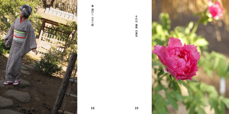 フォトブック 18ページ目