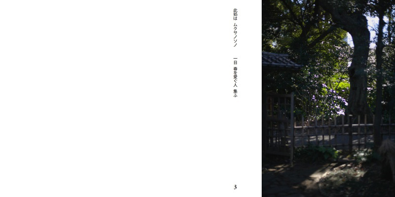 フォトブック 2ページ目