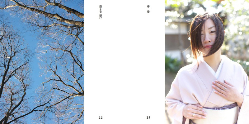 フォトブック 22ページ目