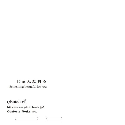 フォトブック ジャケット裏