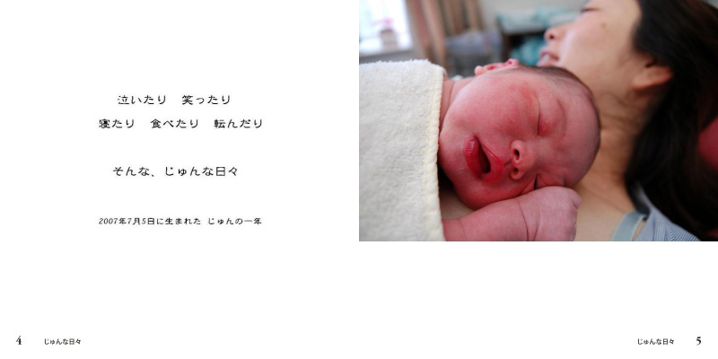 フォトブック 4ページ目