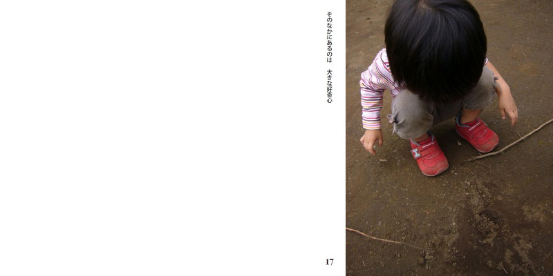 フォトブック 16ページ目