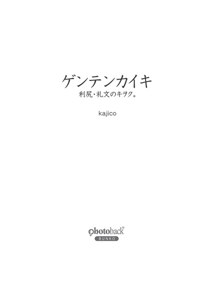 フォトブック 扉