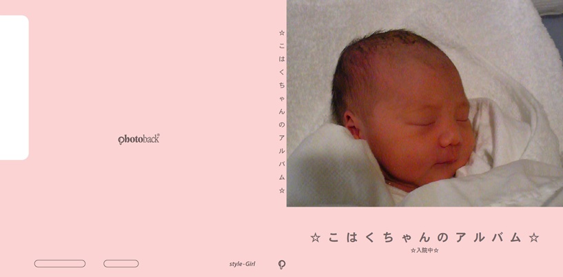 フォトブック ジャケット