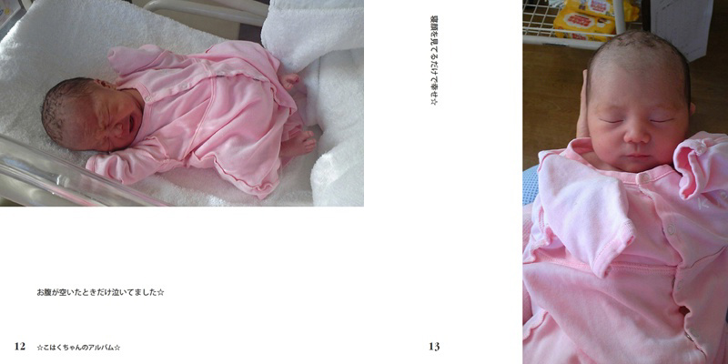 フォトブック 12ページ目