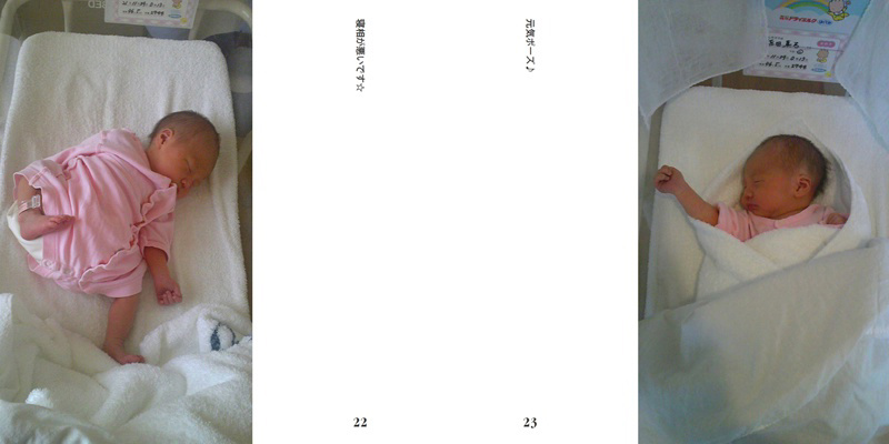 フォトブック 22ページ目