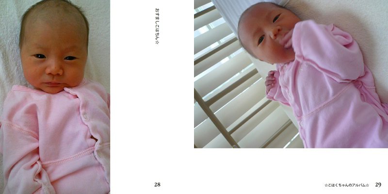 フォトブック 28ページ目
