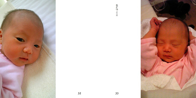 フォトブック 32ページ目