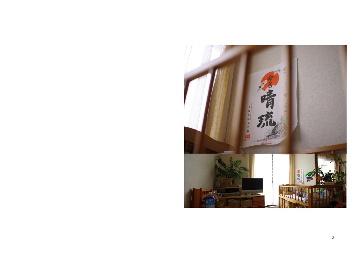 フォトブック 2ページ目