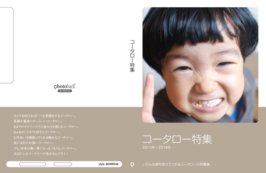 フォトブック ジャケット