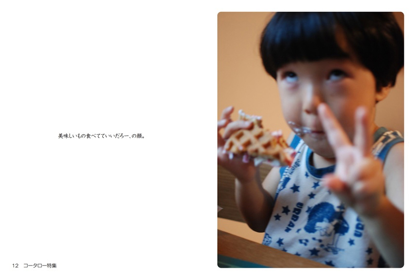 フォトブック 12ページ目