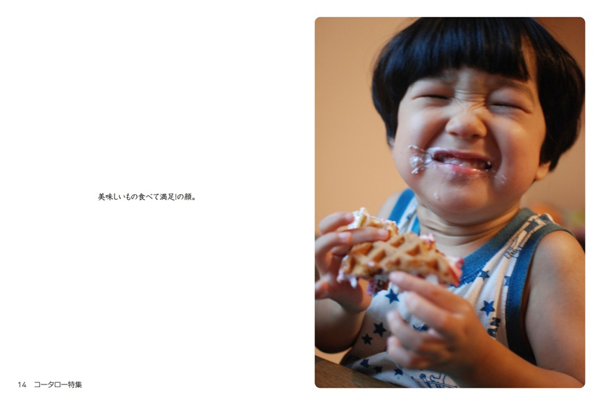 フォトブック 14ページ目