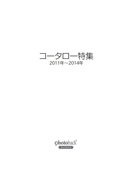 フォトブック 扉