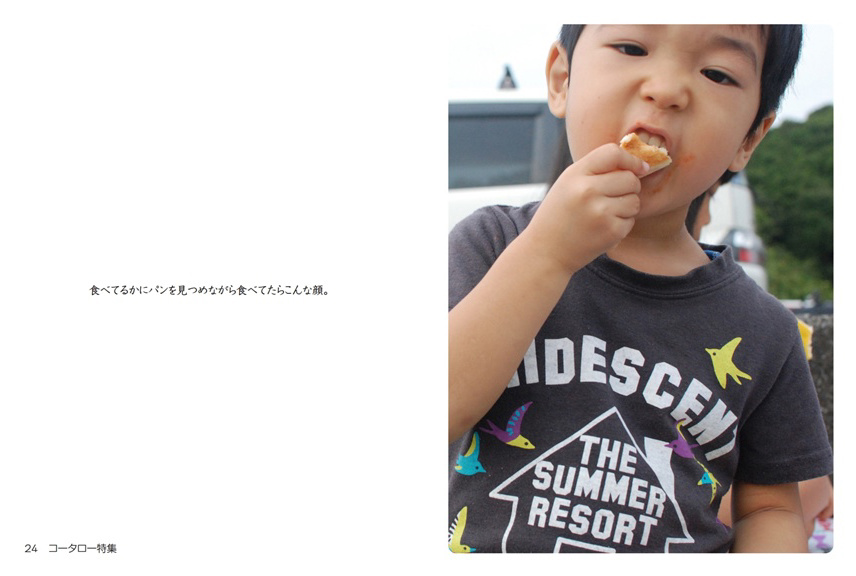 フォトブック 24ページ目