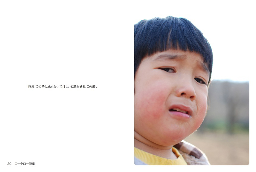 フォトブック 30ページ目